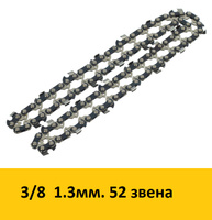 Цепь MD-STARS 42зв. (уп. 15шт)
