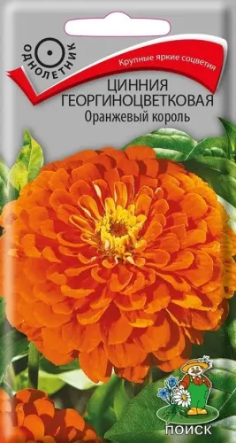 Цинния Энви 0,4гр