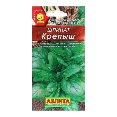 Шпинат Крепыш 2-4гр
