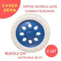 Колесо 16 для тачки садовой W10-3,50/4 (16)