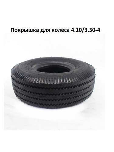 Колесо 17 для тачки садовой W10-3,50/4 (20)