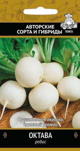 Редис Королева рынка 2гр