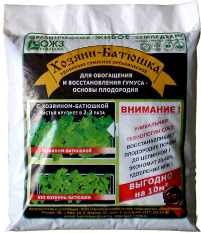 Хозяин-батюшка 1кг удоб