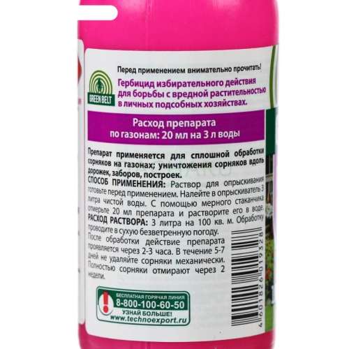 Ножницы LISTOK для обрезки орхидей и молодых побегов