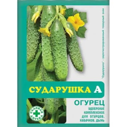 СУДАРУШКА капуста