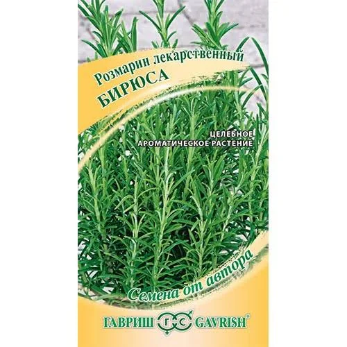 Розмарин Бирюса 0.05г