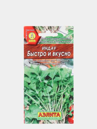 Руккола Индау Быстро и вкусно 0,3гр