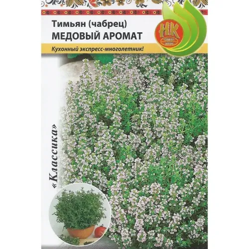 Тимьян Ароматная грядка 0,2г