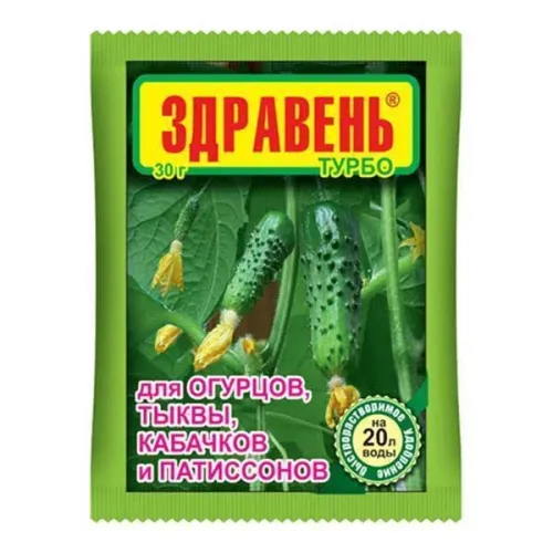 ЗДРАВЕНЬ ВХ Огурцы ТУРБО 150гр удоб
