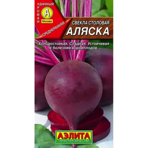 Свекла Аляска 3гр