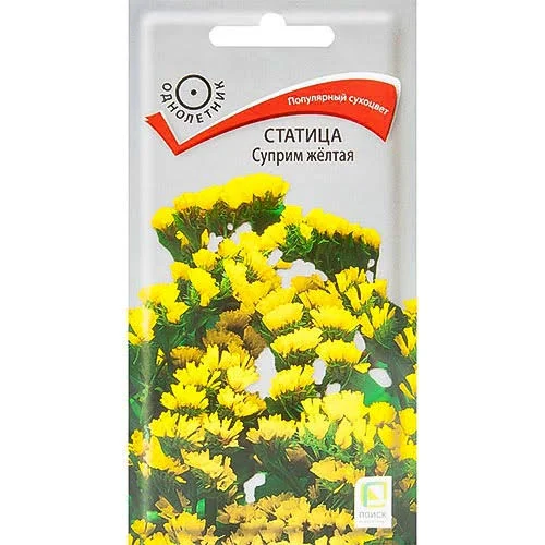 Статица Суприм желтая 0,15гр