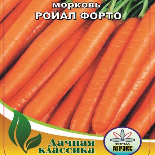 Морковь Ройал Форто 2-4гр