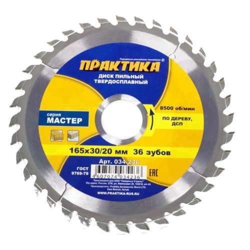 Диск пильный Практика 190х30 /20 40зуб 030-412