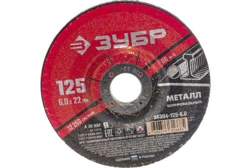 Круг С ДЫРКОЙ абразиновый 150/P180