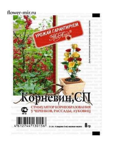 КОРНЕВИН 8гр