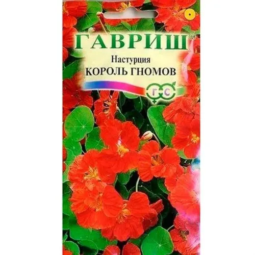 Настурция Канарская лиана 8шт