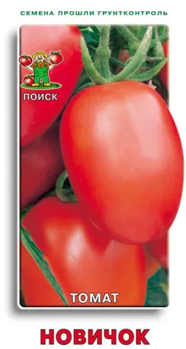 Томат Бетта 0,1гр