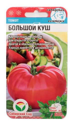 Томат Большой куш 20шт