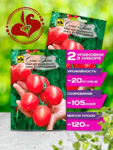 Томат Гроздевой 5шт