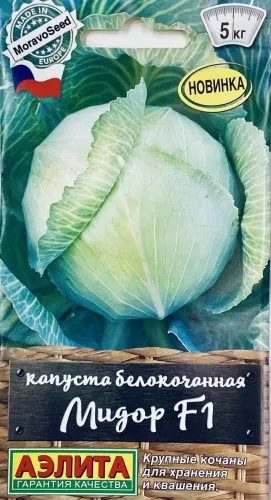 Капуста б/к Менза 15шт