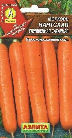 Морковь Нантская улучшенная сахарная 2гр