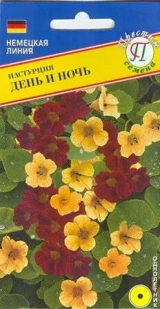 Настурция День и ночь 1гр