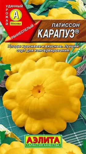 Патиссон Карапуз 1гр