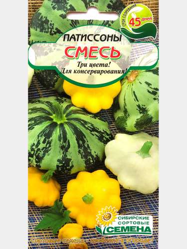 Патиссон Черепашка 1-2гр