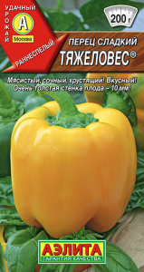 Перец сладкий Шашлычный 10шт