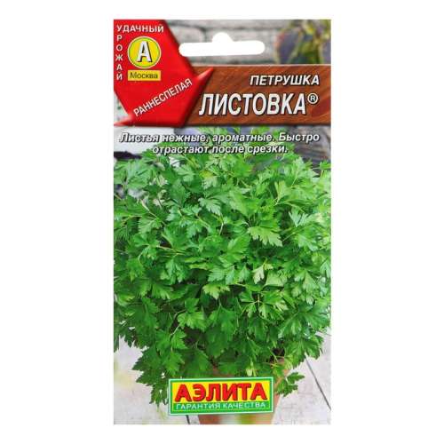 Петрушка листовая Листовка 2гр