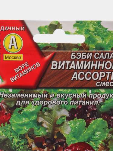 Салат Гентилина 0,5гр