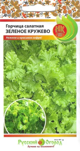 Салат Горчица Зеленое кружево 1гр