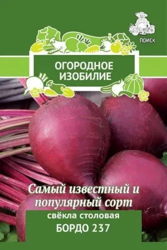 Свекла Бордо улучшенная 3гр