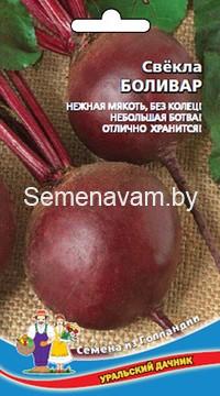 Сельдерей листовой Ванюша 0,3гр