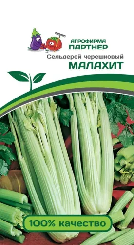 Сельдерей черешковый Жених 0,3г