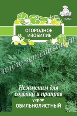 Укроп Генеральский 2гр