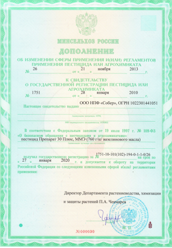 РЕВУС Лук 1,2мл Август