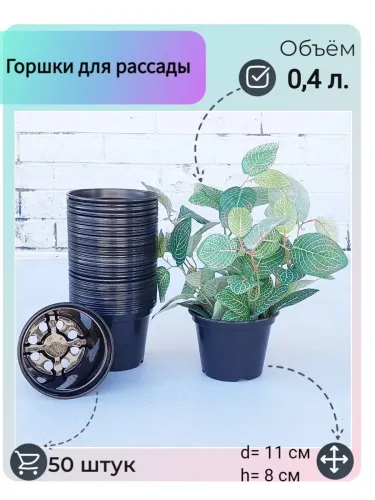 Зажим для вьющихся растений 6,5см (50шт)
