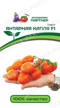 Томат Бийская Роза 0,05г