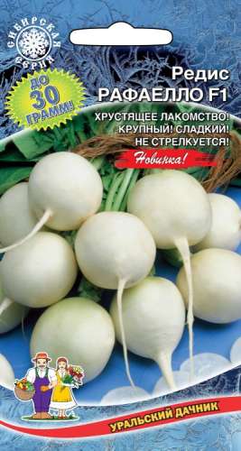 Редис Ребятки с грядки 3гр