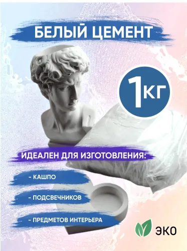 Бетонолит 1л белый