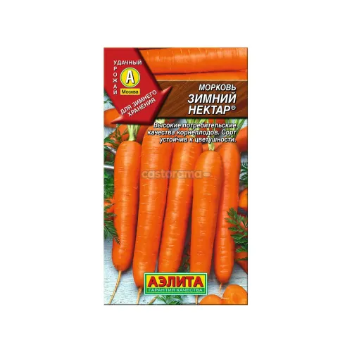 Морковь Зимний Нектар 2гр