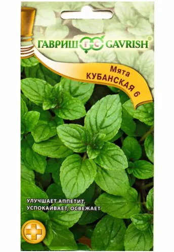 Мята Кубанская 6 0,05гр