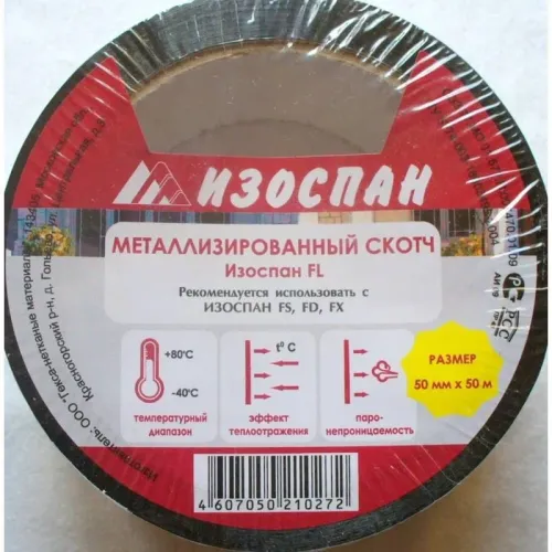 Изоспан FL (50ммх50м.п.)