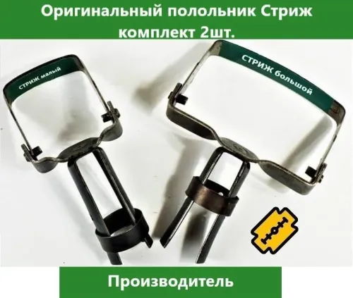 Полольник малый, дер. рукоятка 7661109