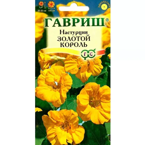 Настурция Золотой король