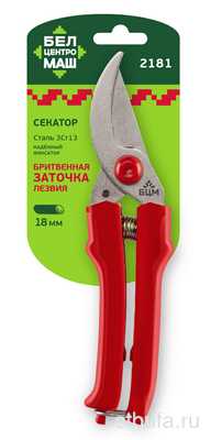 Секатор плоскостной БЦМ большой 2181
