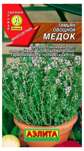 Тимьян Медок овощной 0,2гр