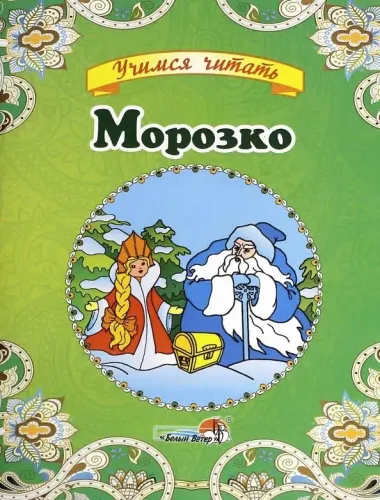 Капуста б/к Морозко 0,5гр