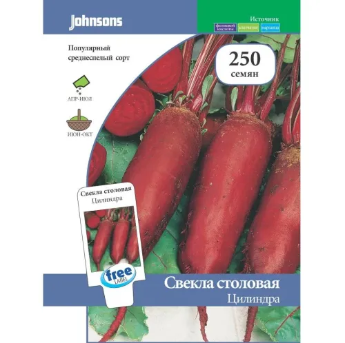 Свекла Кухарка 3гр.